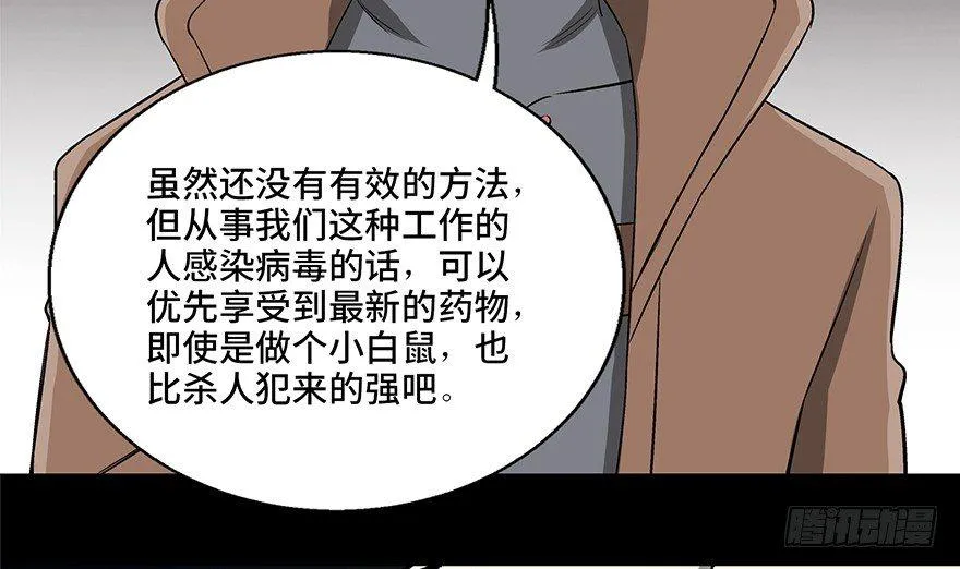 第九十二话·爆 发 第96页