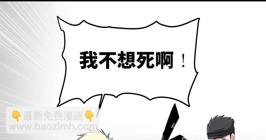 第九十二话·爆 发 第98页