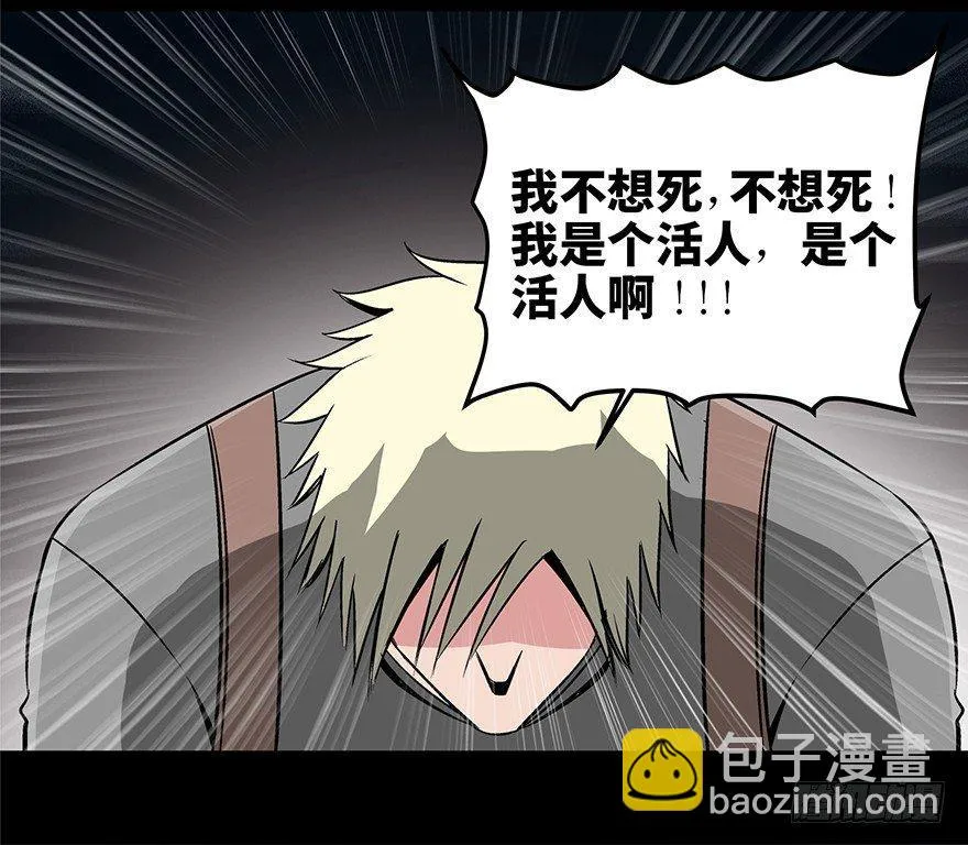 第九十二话·爆 发 第100页