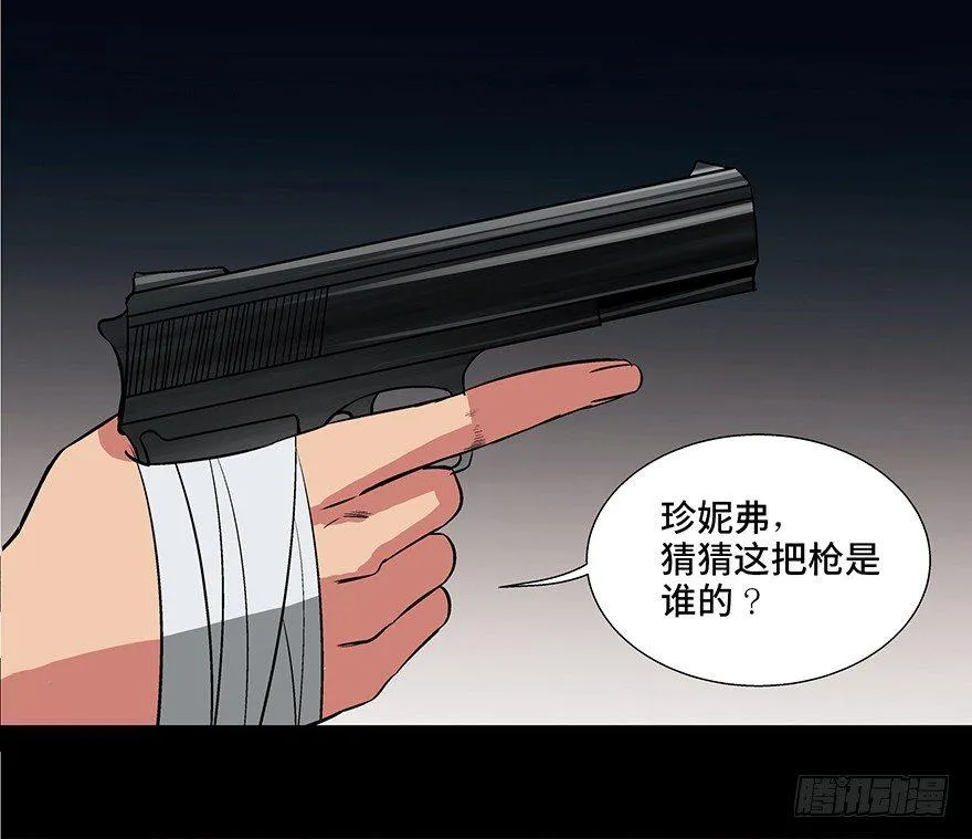 第九十二话·爆 发 第105页