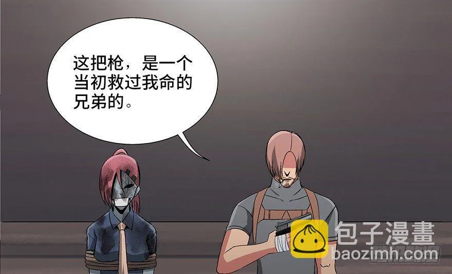 第九十二话·爆 发 第106页