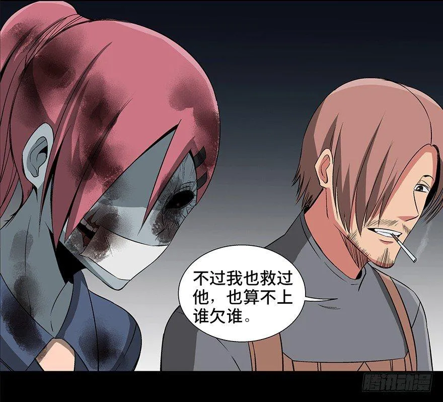 第九十二话·爆 发 第108页