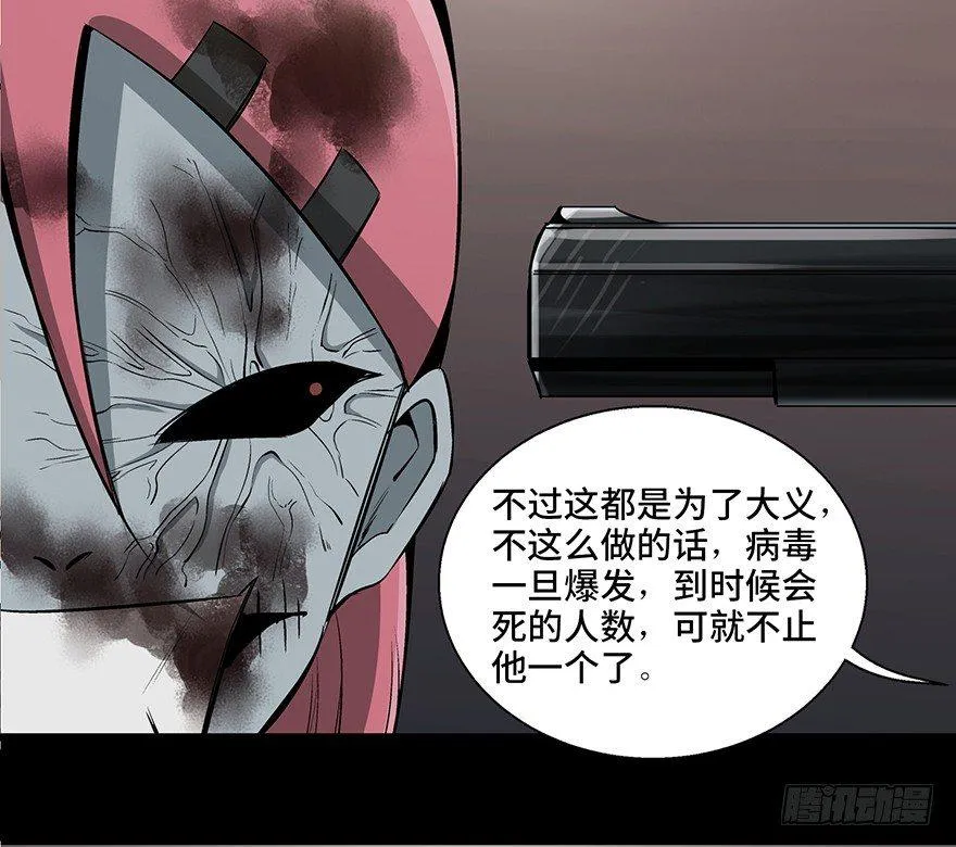 第九十二话·爆 发 第110页