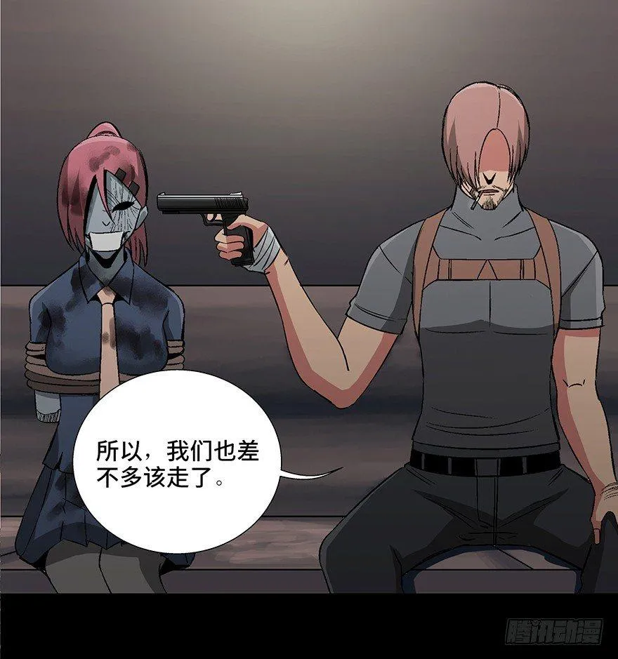 第九十二话·爆 发 第111页