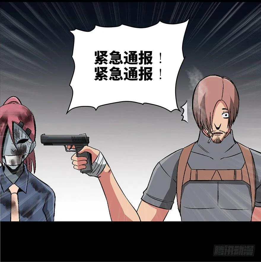 第九十二话·爆 发 第113页