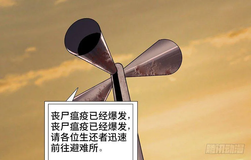 第九十二话·爆 发 第114页