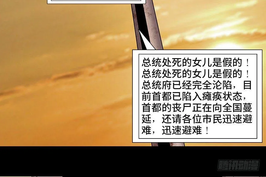 第九十二话·爆 发 第115页