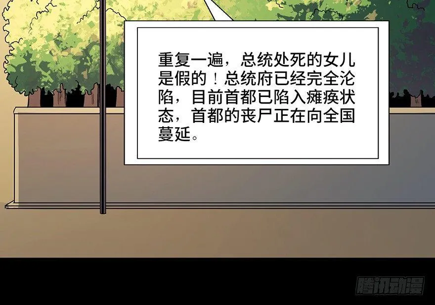 第九十二话·爆 发 第117页