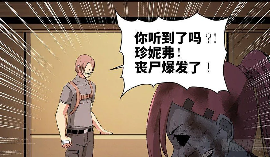 第九十二话·爆 发 第119页
