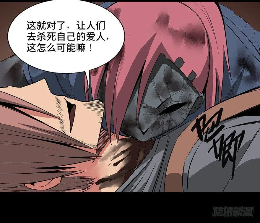 第九十二话·爆 发 第127页