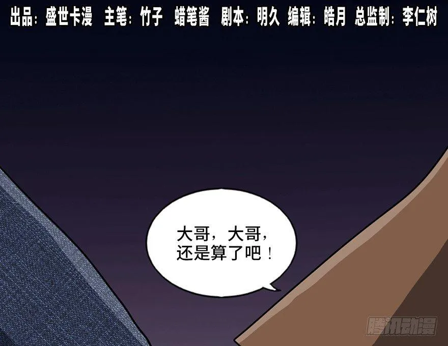 第九十一话·鬼 屋 第1页