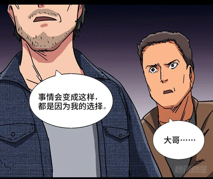 第九十一话·鬼 屋 第6页