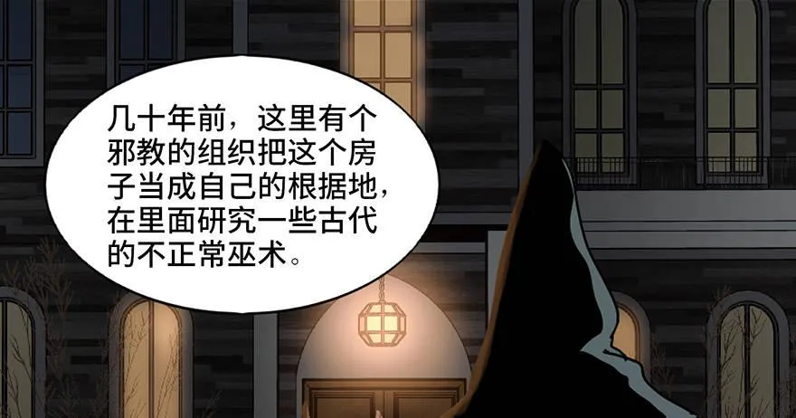 第九十一话·鬼 屋 第15页