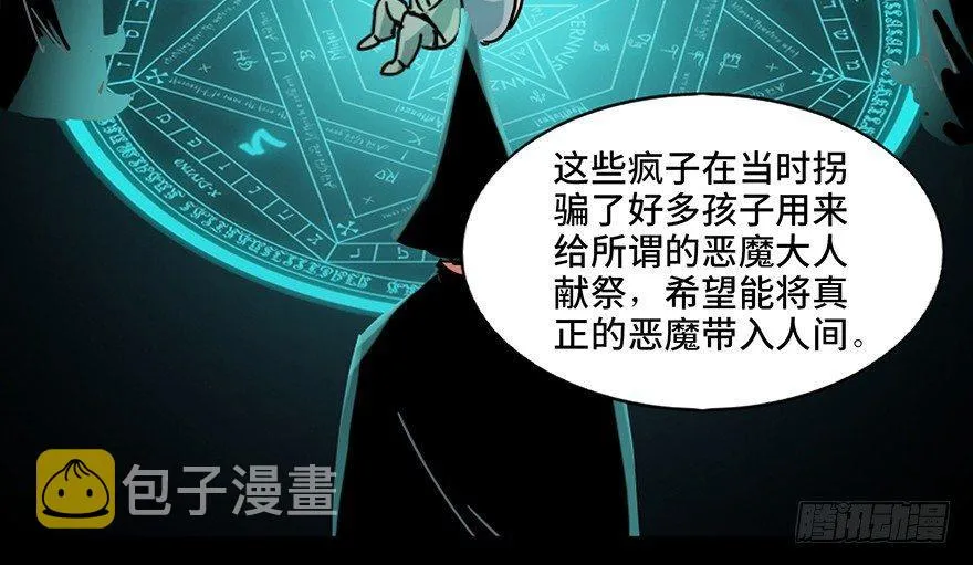 第九十一话·鬼 屋 第18页