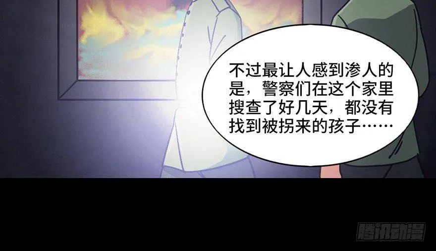 第九十一话·鬼 屋 第22页