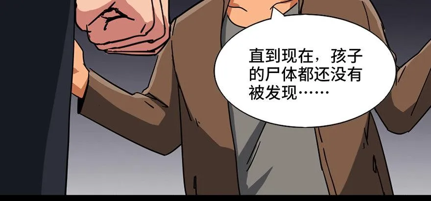第九十一话·鬼 屋 第24页