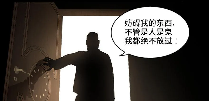 第九十一话·鬼 屋 第28页