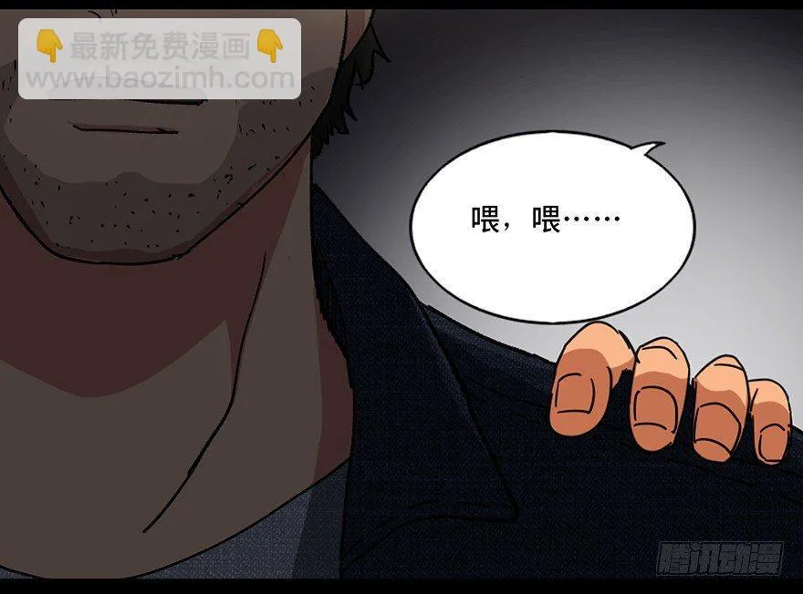 第九十一话·鬼 屋 第30页