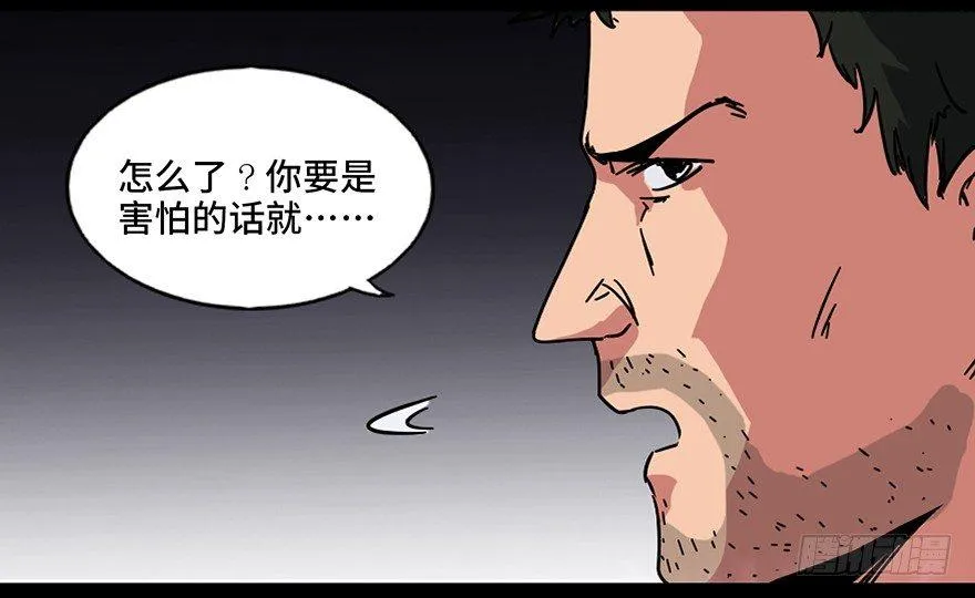 第九十一话·鬼 屋 第31页
