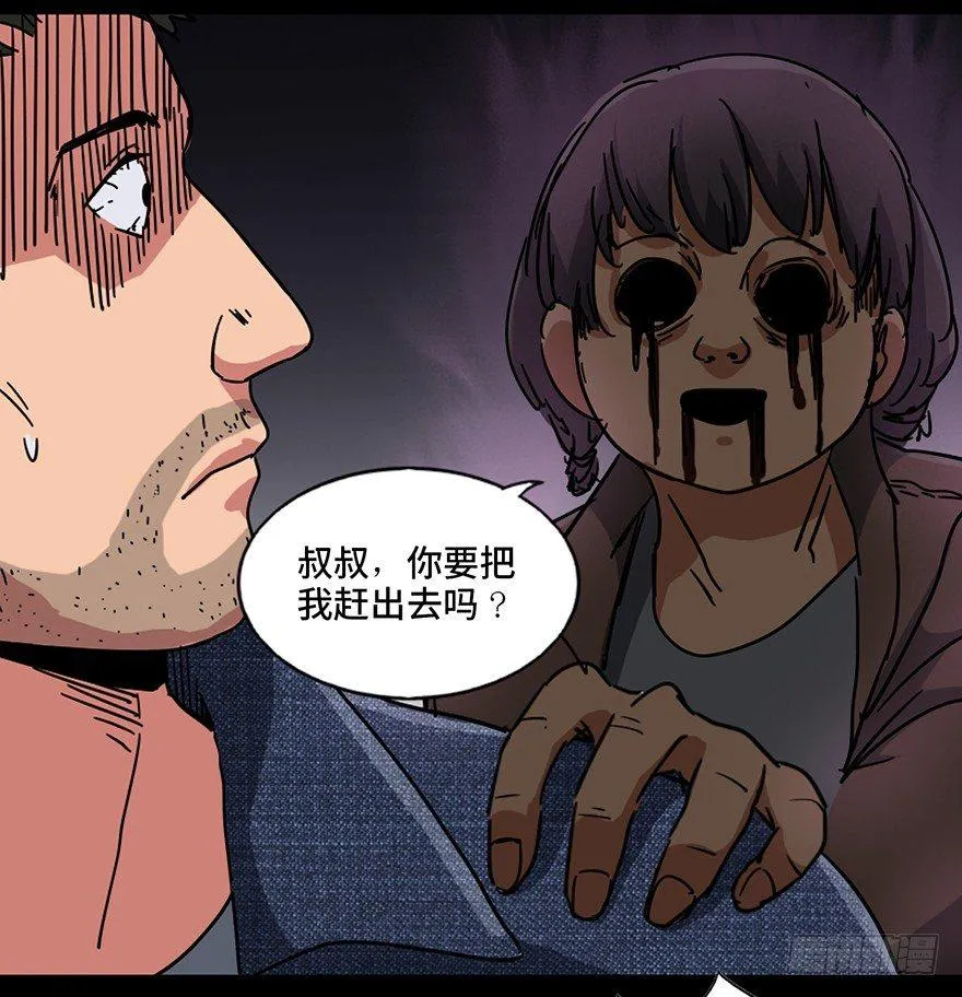 第九十一话·鬼 屋 第32页
