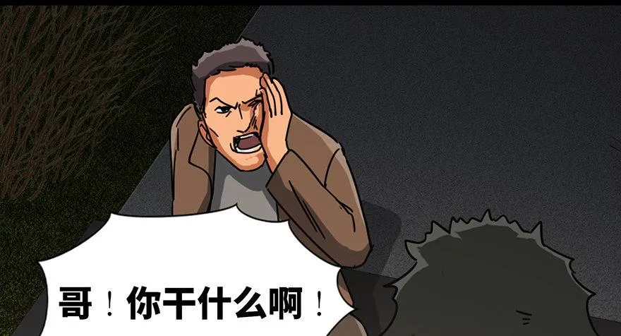 第九十一话·鬼 屋 第35页