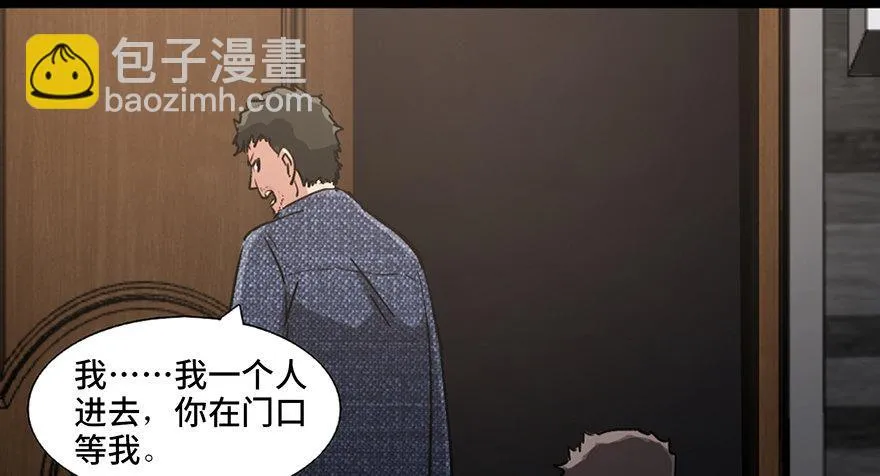 第九十一话·鬼 屋 第37页