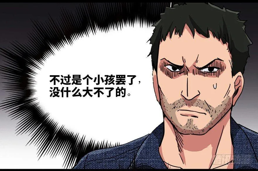 第九十一话·鬼 屋 第41页