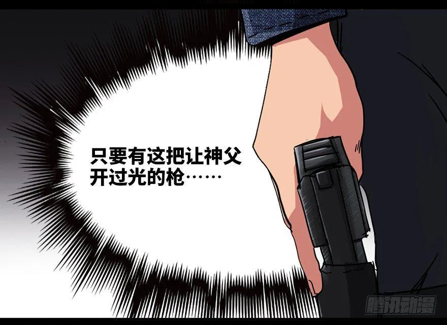 第九十一话·鬼 屋 第42页