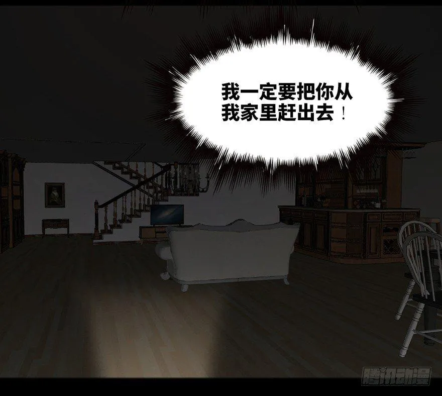 第九十一话·鬼 屋 第43页