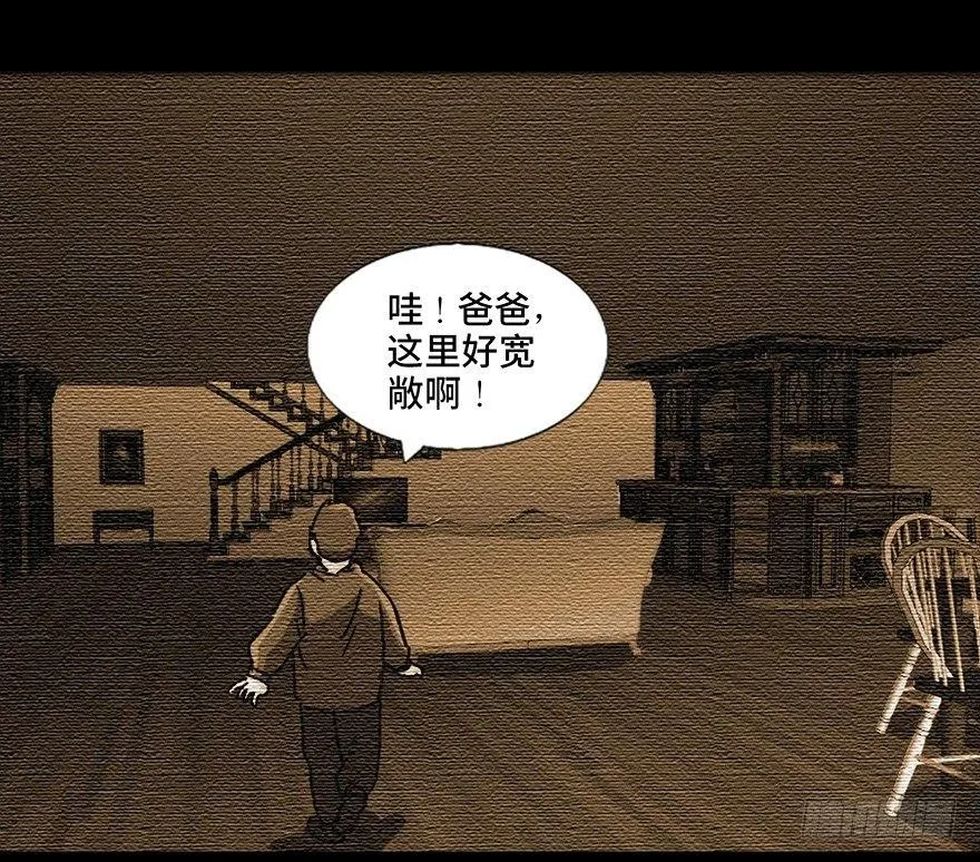第九十一话·鬼 屋 第44页