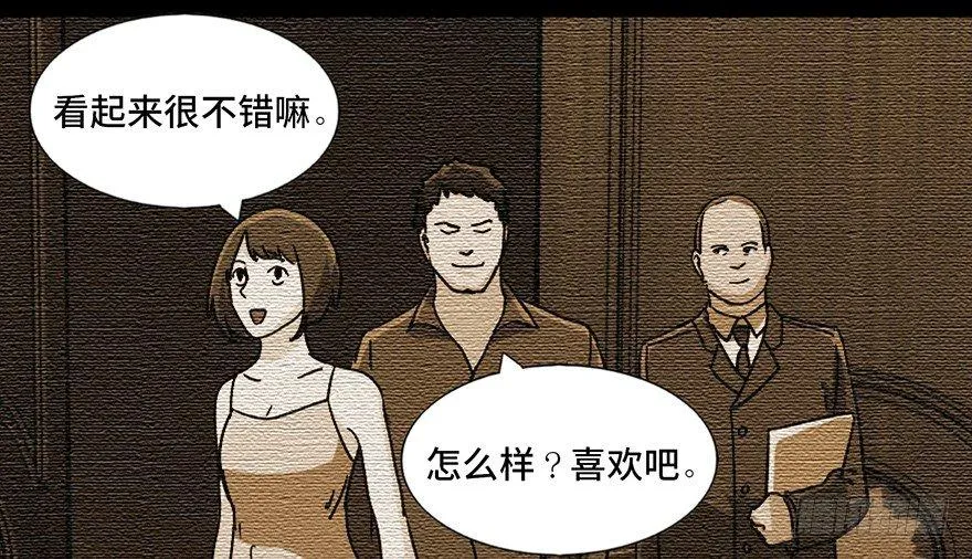第九十一话·鬼 屋 第45页