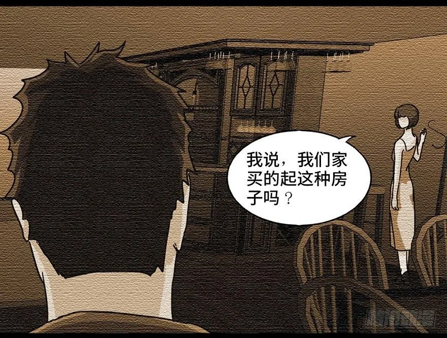 第九十一话·鬼 屋 第47页