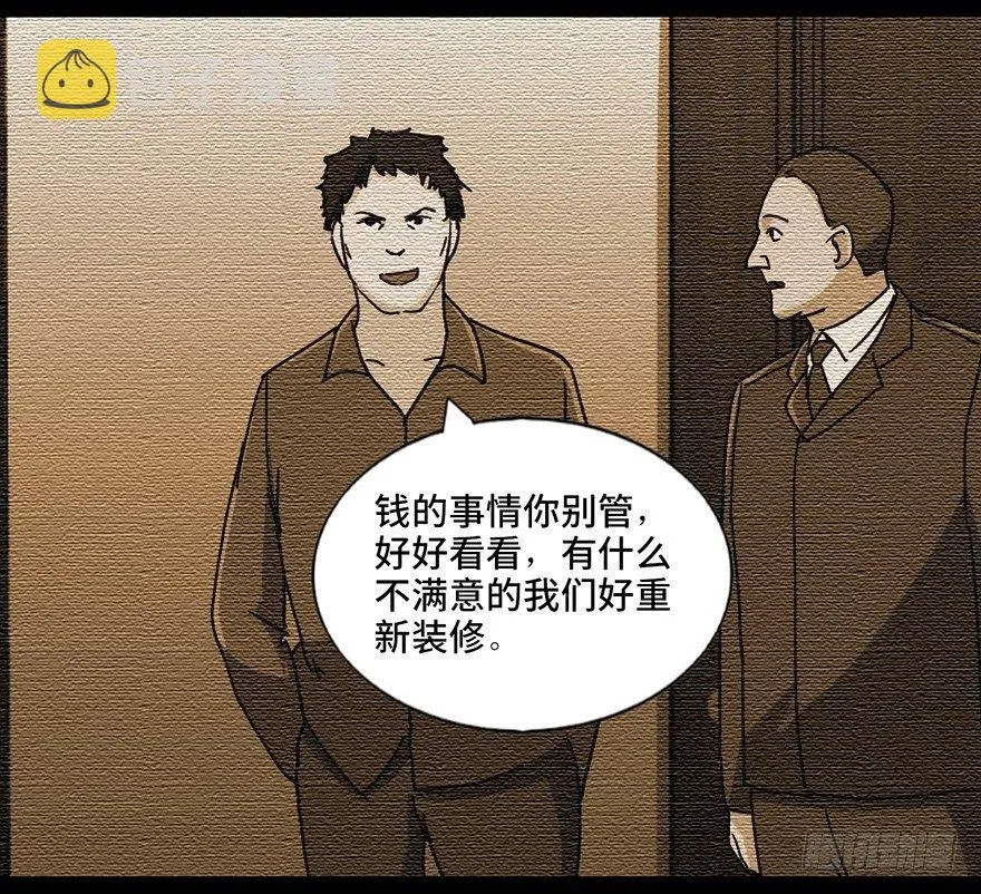 第九十一话·鬼 屋 第48页