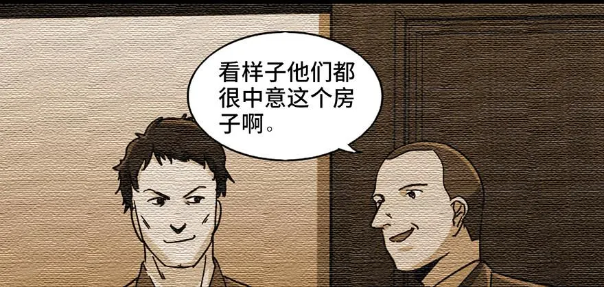 第九十一话·鬼 屋 第51页