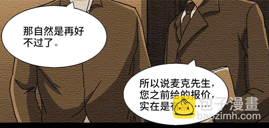 第九十一话·鬼 屋 第52页