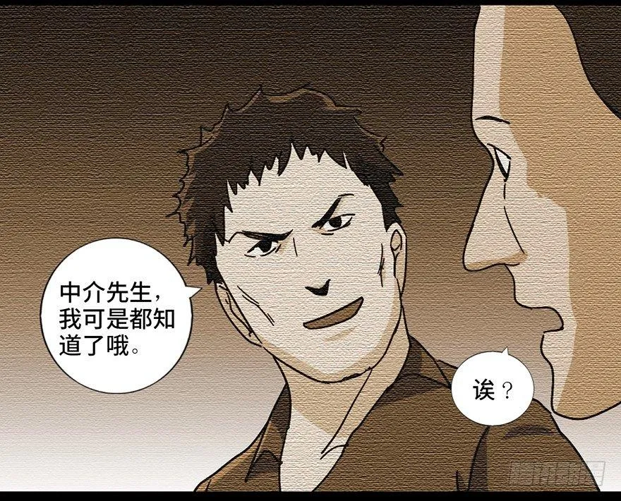 第九十一话·鬼 屋 第53页