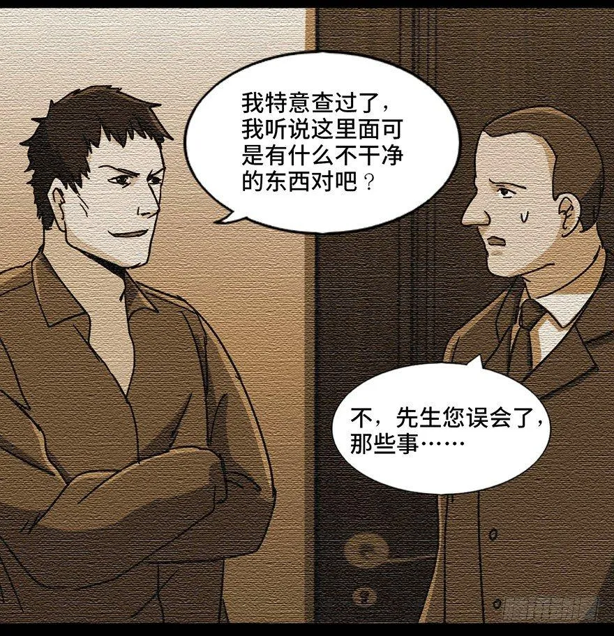 第九十一话·鬼 屋 第54页