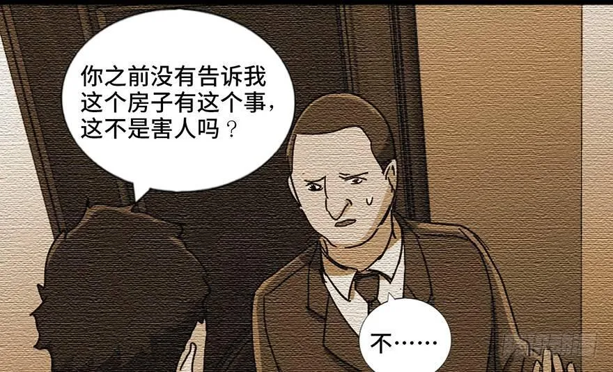 第九十一话·鬼 屋 第55页