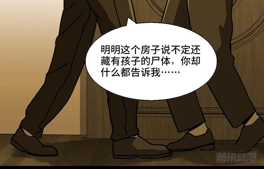 第九十一话·鬼 屋 第57页