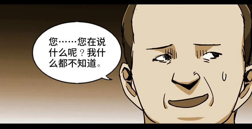第九十一话·鬼 屋 第58页