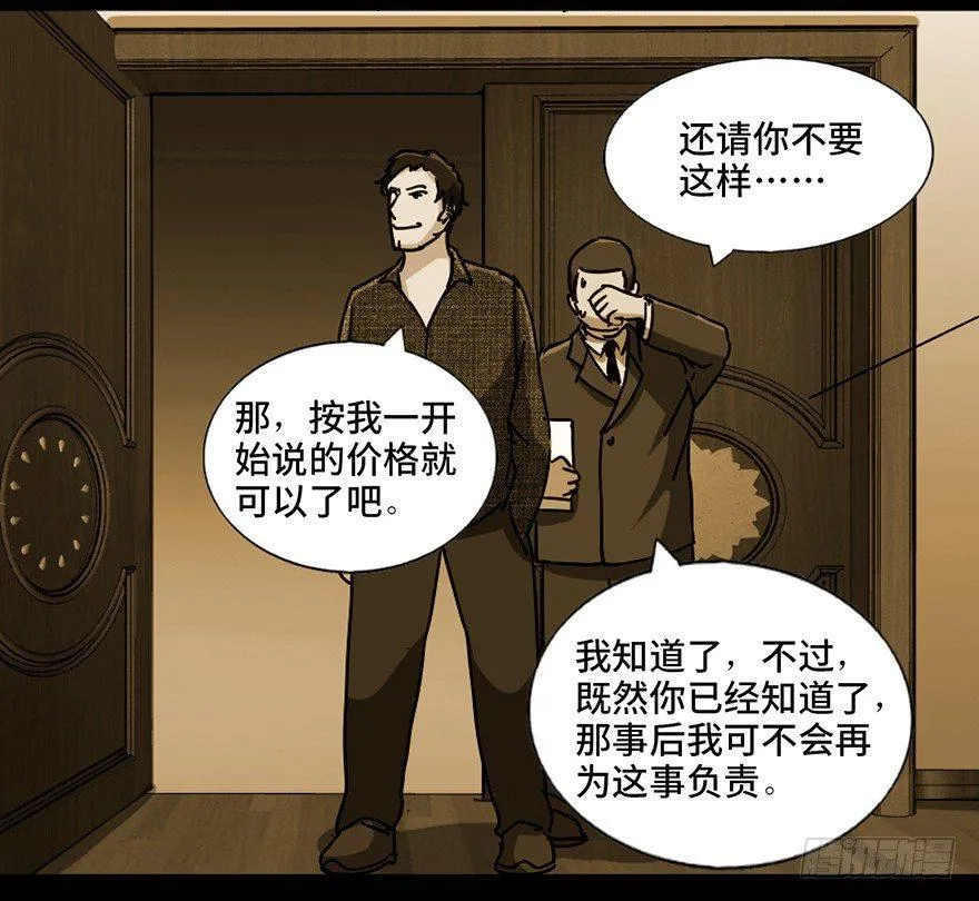 第九十一话·鬼 屋 第61页