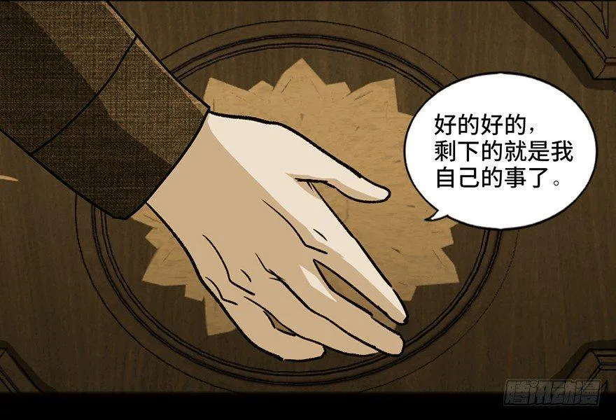 第九十一话·鬼 屋 第62页