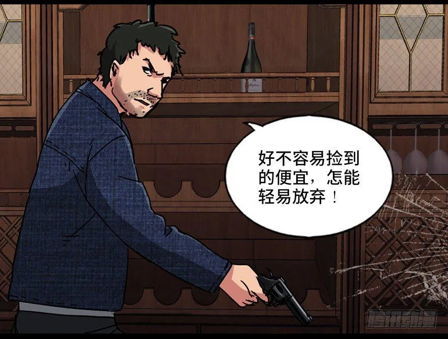 第九十一话·鬼 屋 第64页