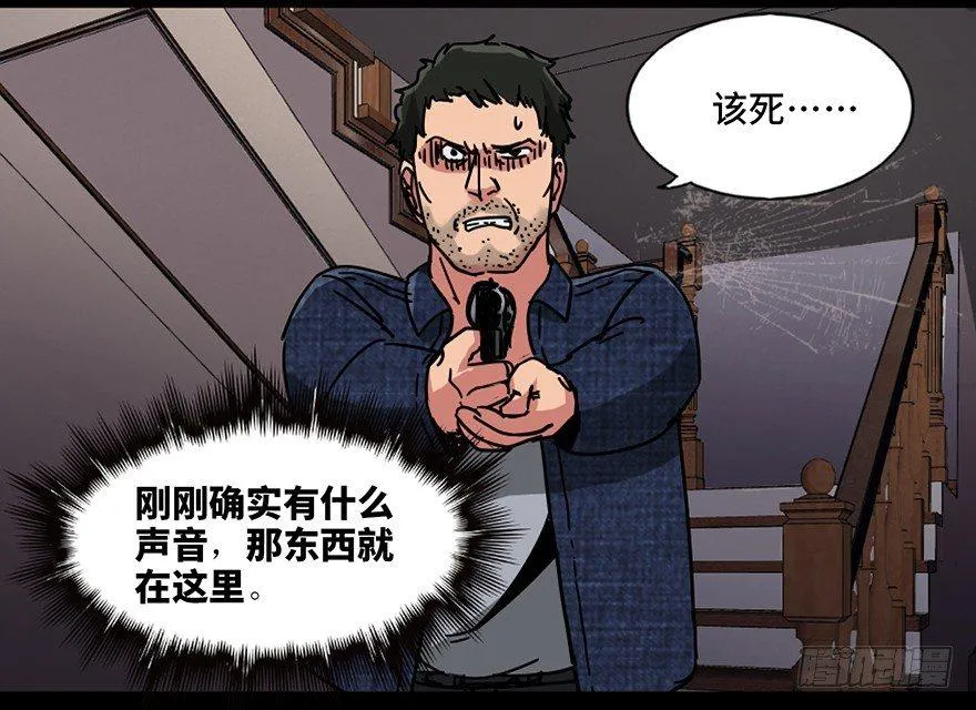 第九十一话·鬼 屋 第69页