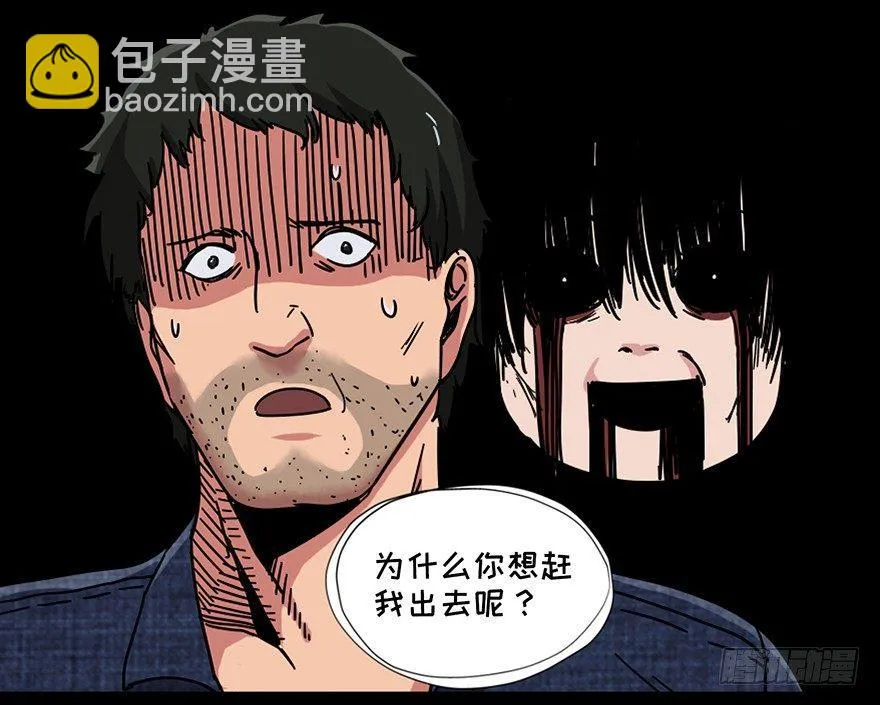 第九十一话·鬼 屋 第70页