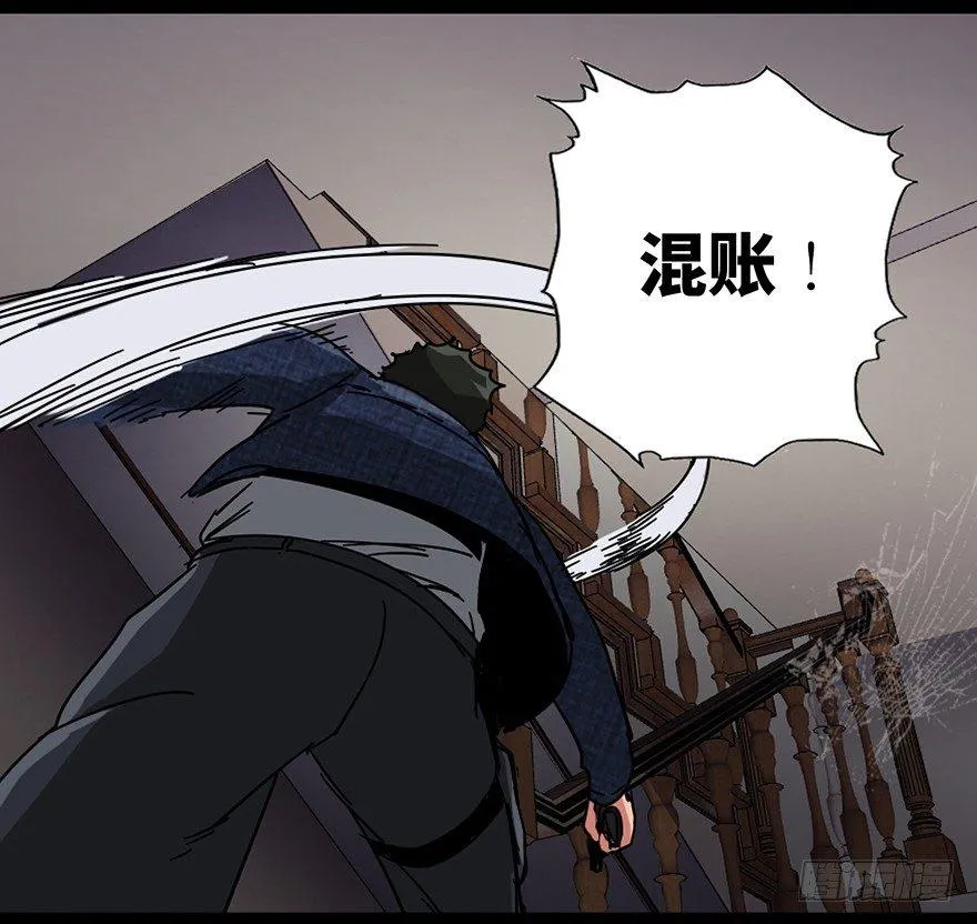 第九十一话·鬼 屋 第71页