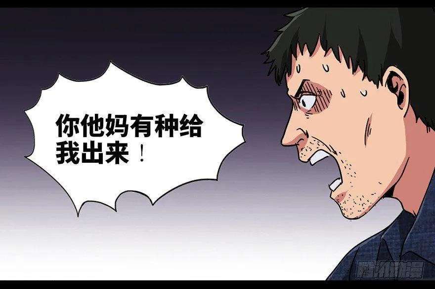 第九十一话·鬼 屋 第72页