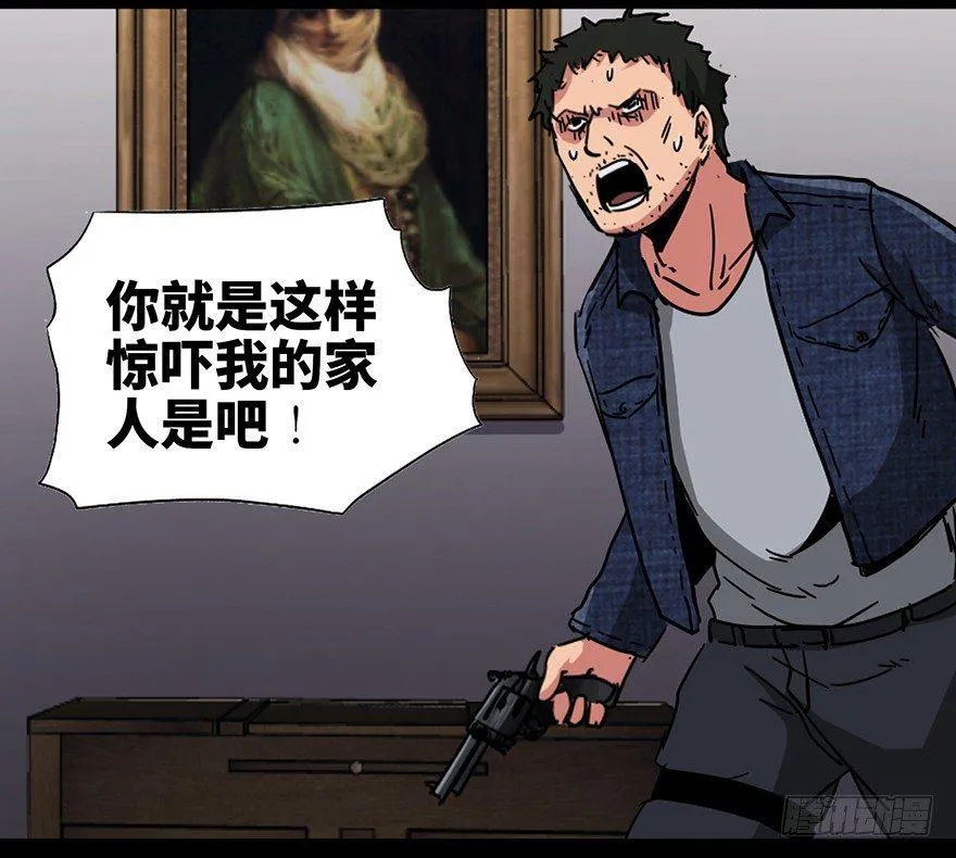第九十一话·鬼 屋 第73页