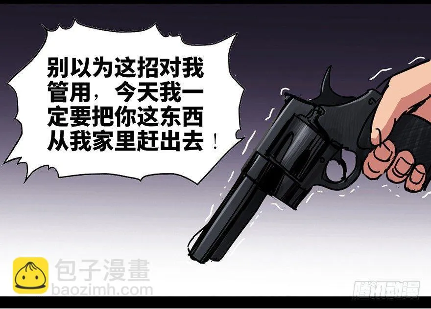 第九十一话·鬼 屋 第74页