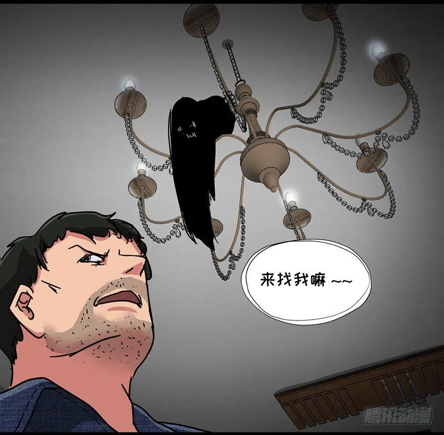 第九十一话·鬼 屋 第76页